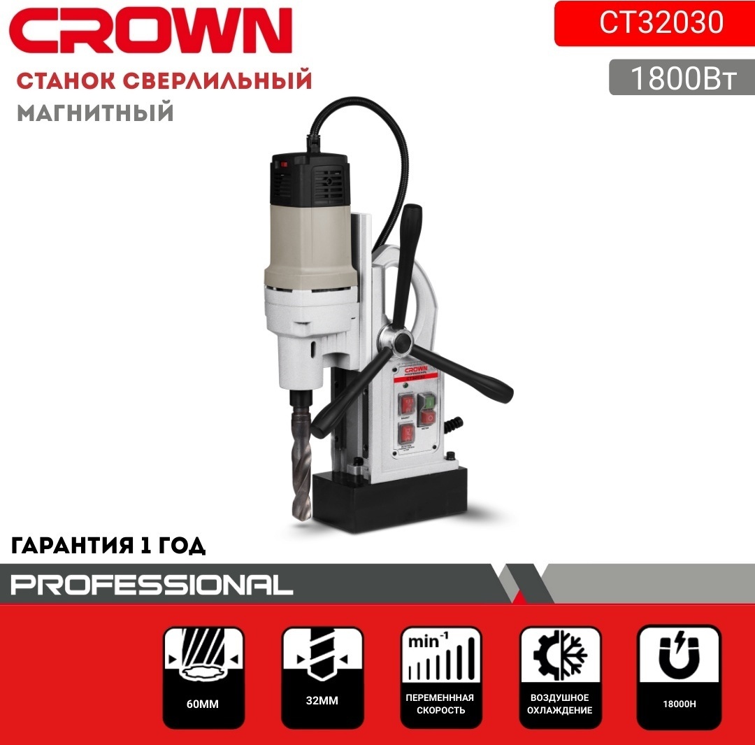 CROWN магнитный CT32030