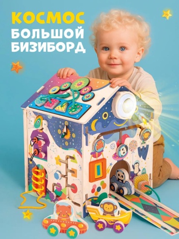 Игровой центр Mag Wood 365005465