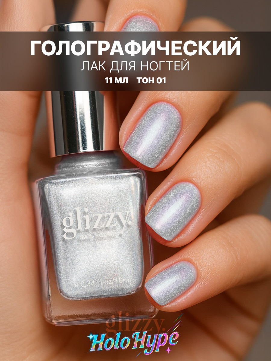 Frenchi лак Glizzy 01 серебряный 10 мл