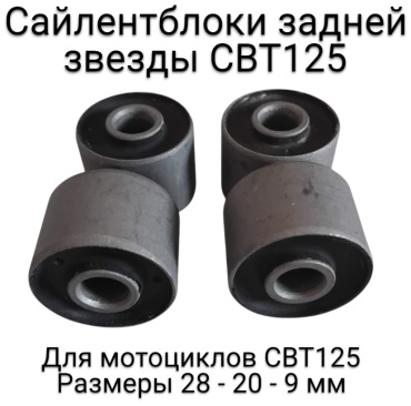 GX Moto демпфер задней звезды J6031380012