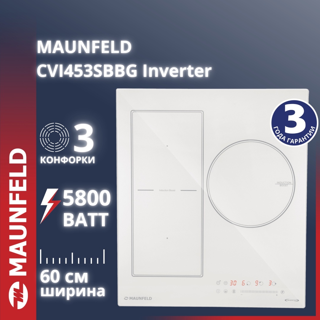 Индукционная варочная панель MAUNFELD CVI453SBBG Inverter
