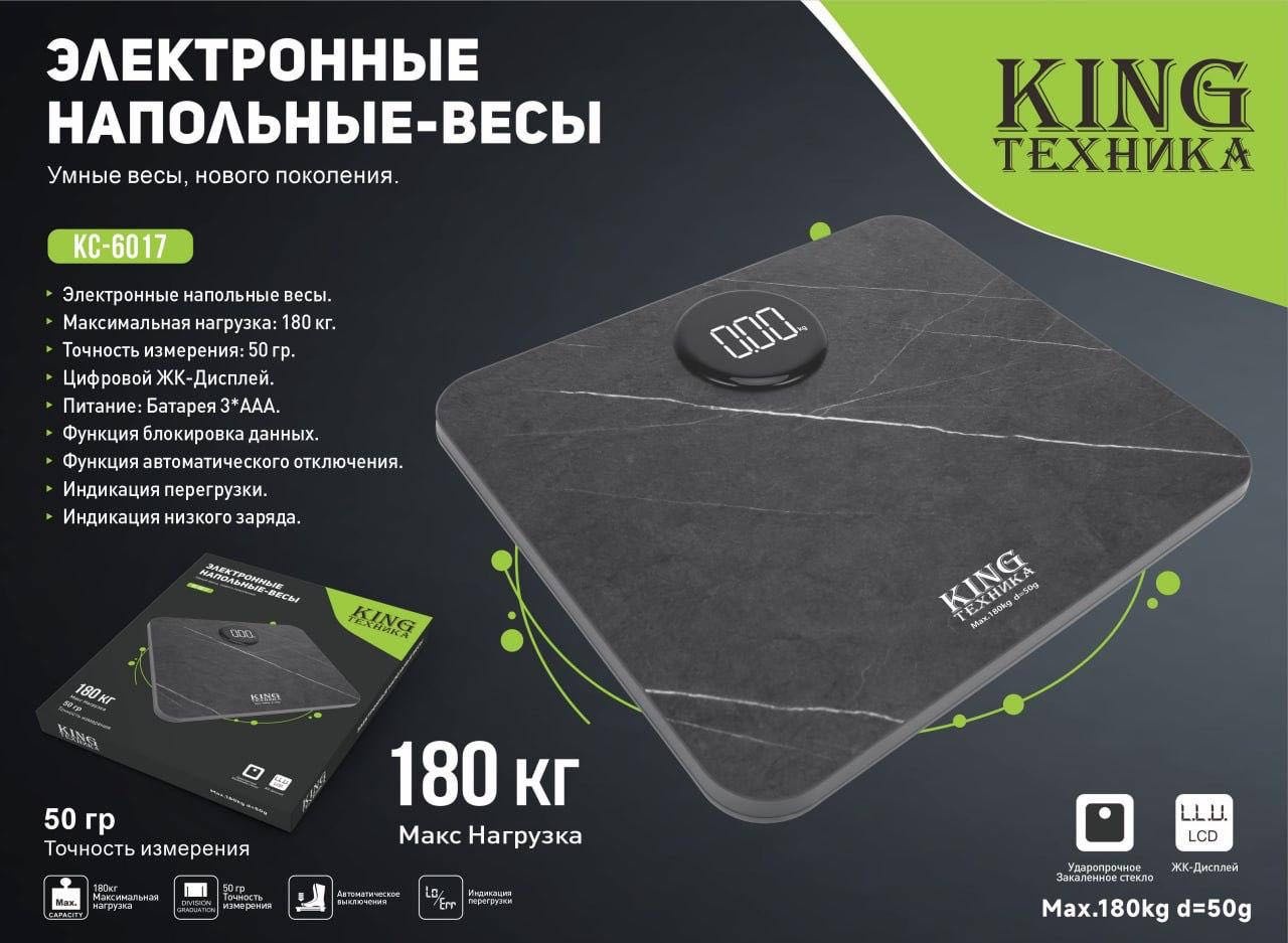 Напольные весы электронные 30457287_861294687 до 180 кг