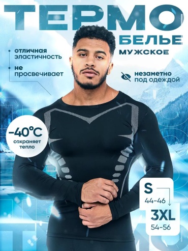 Комплект черный