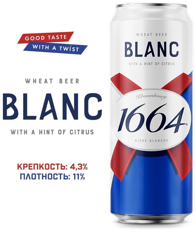 1664 Blanc пиво фильтрованное, светлое 4.3% 0.43 л