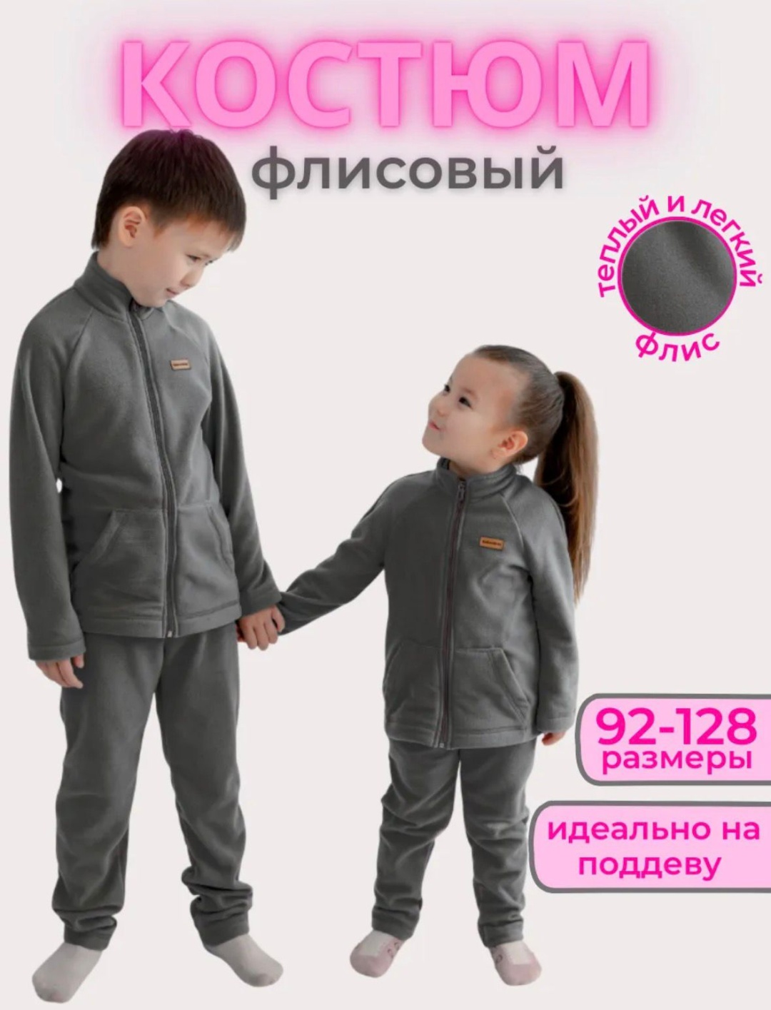 Комплект Kokos Kids графит