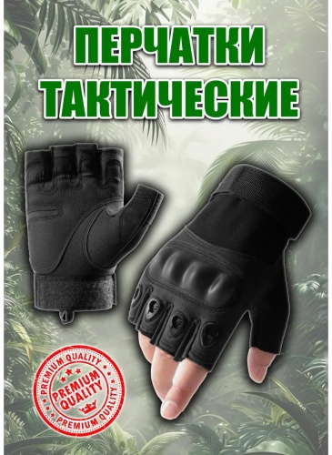 683625815 черный универсальный
