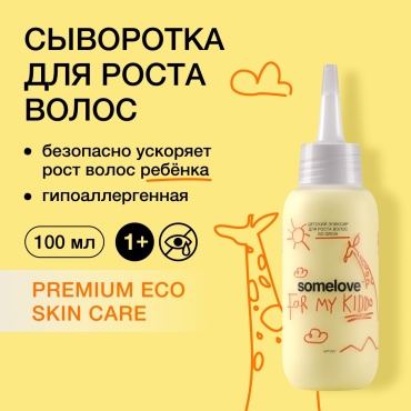 Элексир Somelove 100 мл