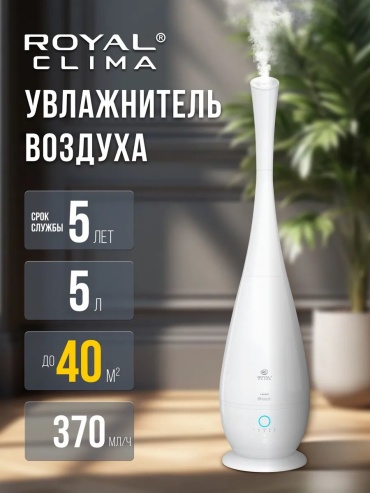Увлажнитель воздуха ROYAL Clima 63850234 белый