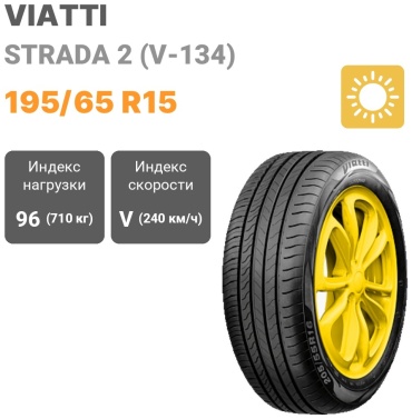 Viatti Strada 2 (V-134) 195/65 R15 96 V