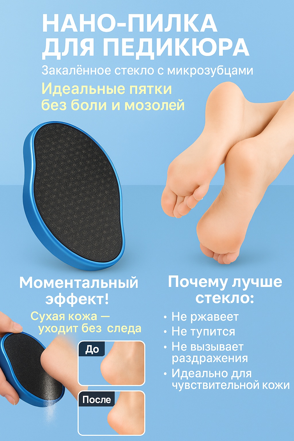 Терка педикюрная, пемза для ног, педикюрная пилка Да 1 шт