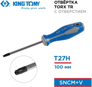 KING TONY отвертка 14272704R T27х100 мм