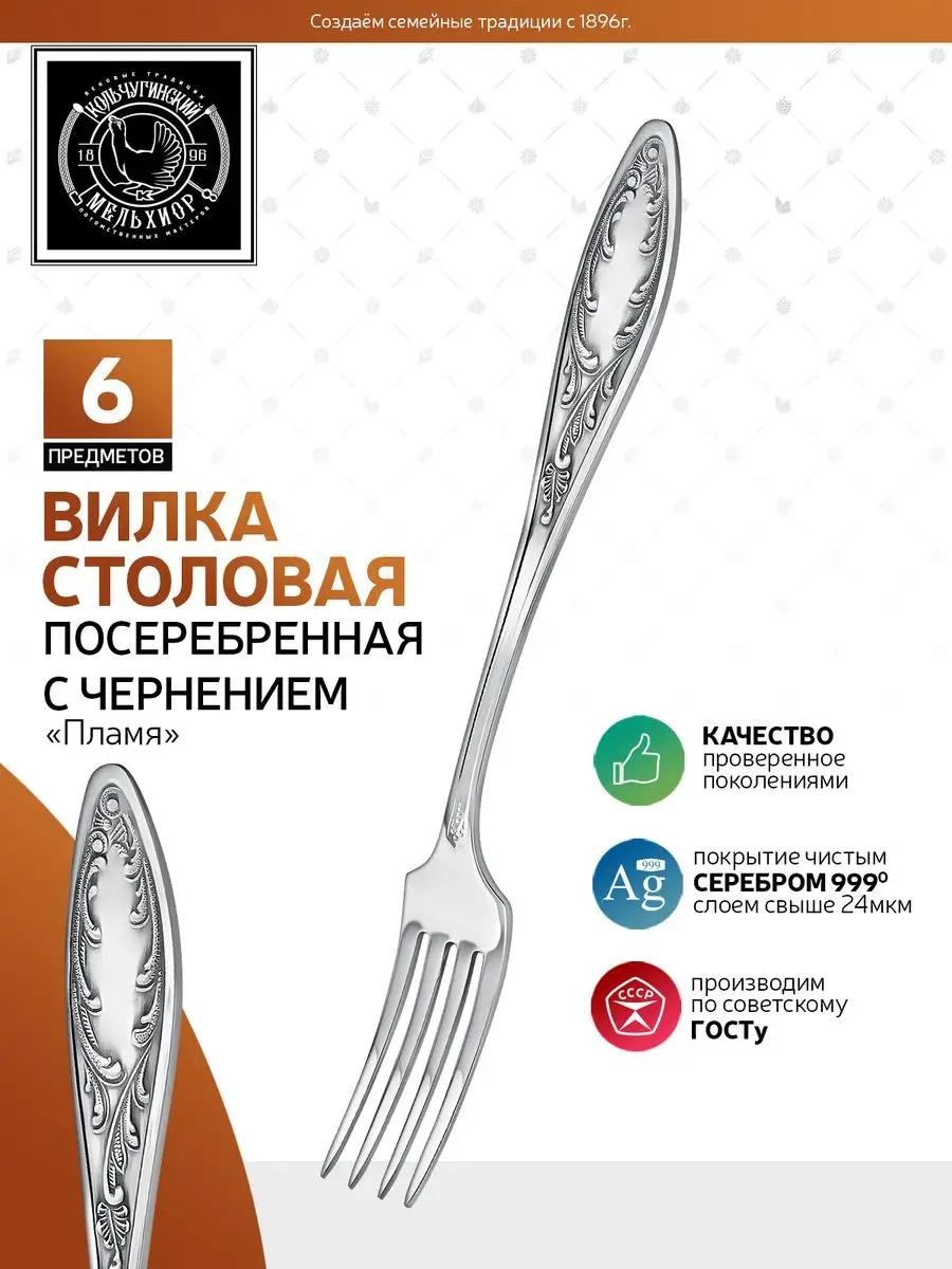 Набор столовых приборов 6 шт, серебристый 66D9EC1C41688C86