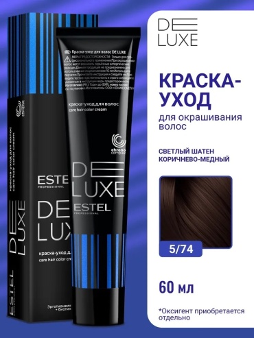 ESTEL PROFESSIONAL De Luxe 5/74 светлый шатен коричнево-медный крем-краска 60 мл