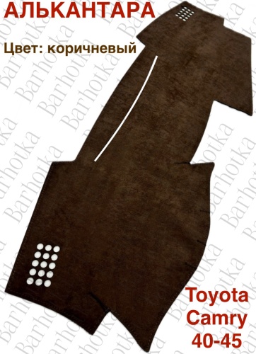 Barhotka AA Toyota Camry 40-45 коричневый Toyota Camry 1997-2001 коричневый