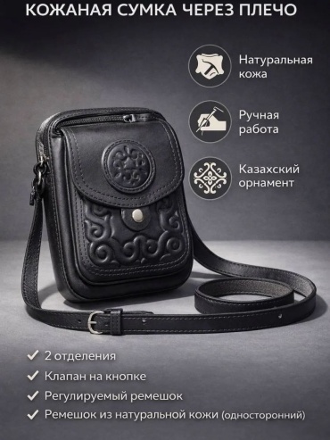 Мини-сумка натуральная кожа черный