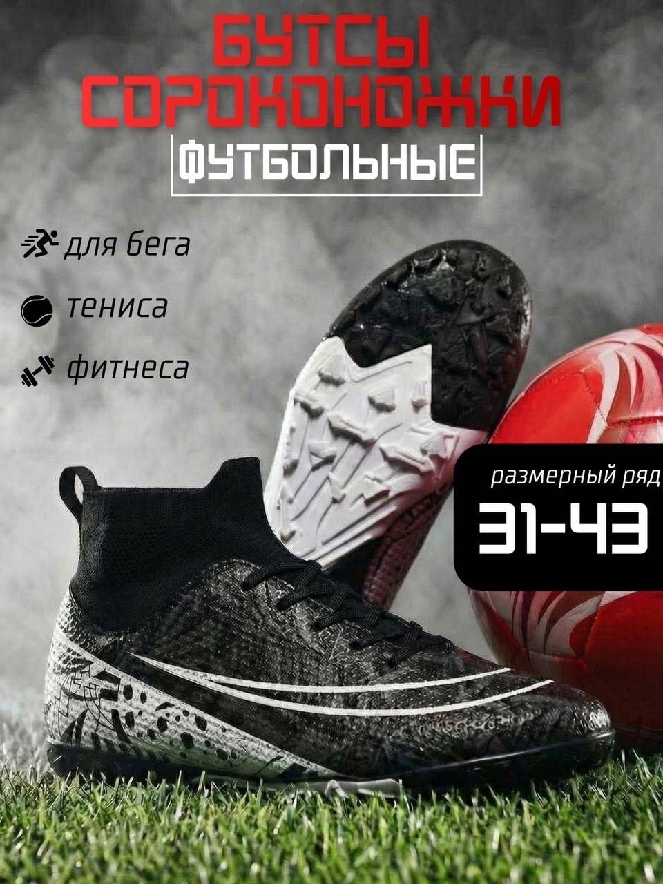 Сороконожки ARTICOOL черный, прозрачный