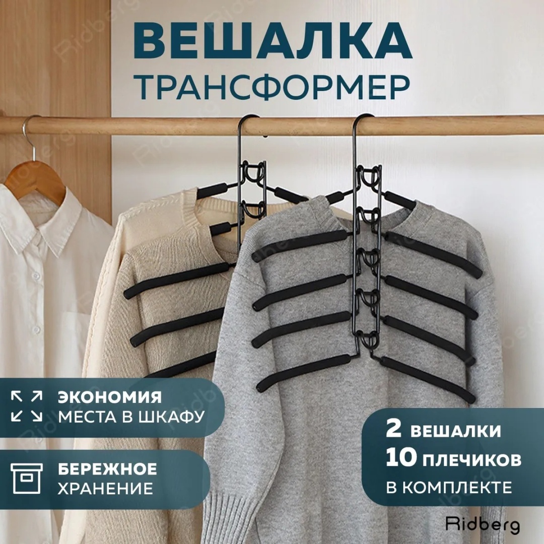 Вешалка 30408180_YHPB0677 черный 2 шт