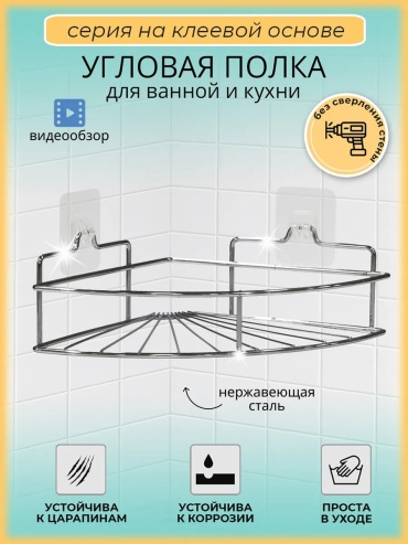 Органайзер 139272832 1 шт, сталь