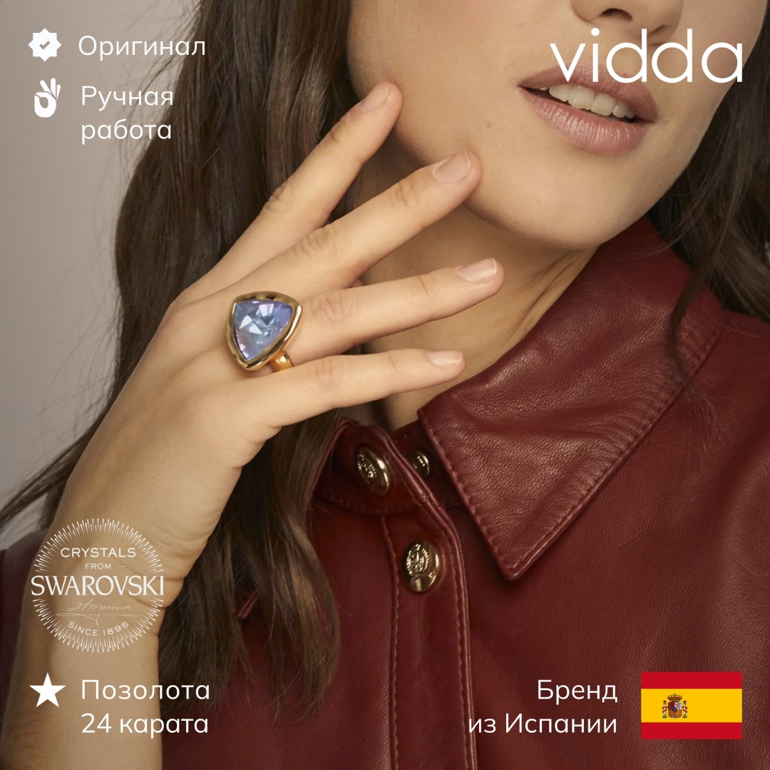 Кольцо Vidda 0142666 размер 18 бижутерный сплав, кристаллы Swarovski, золотистый