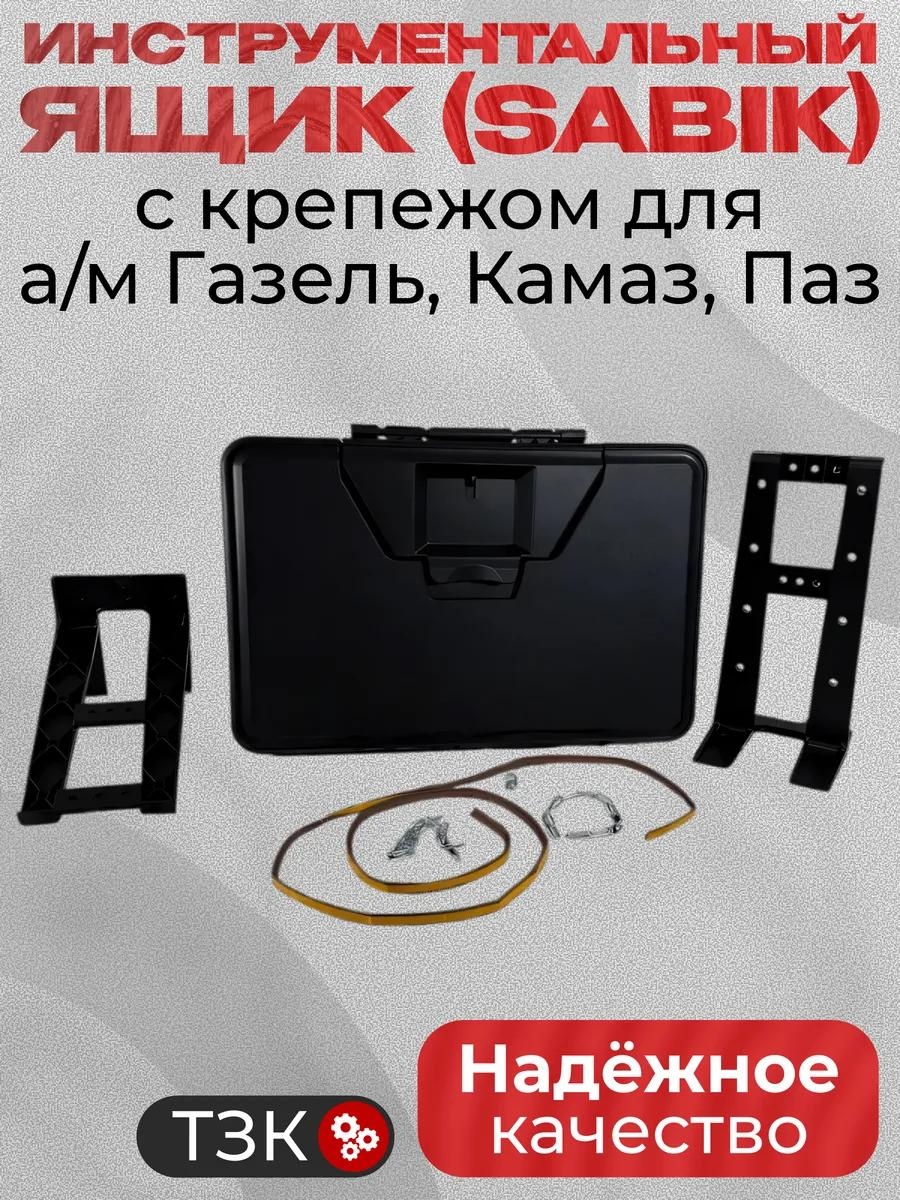 Ящик для инструментов 40x35x40 см, пластик