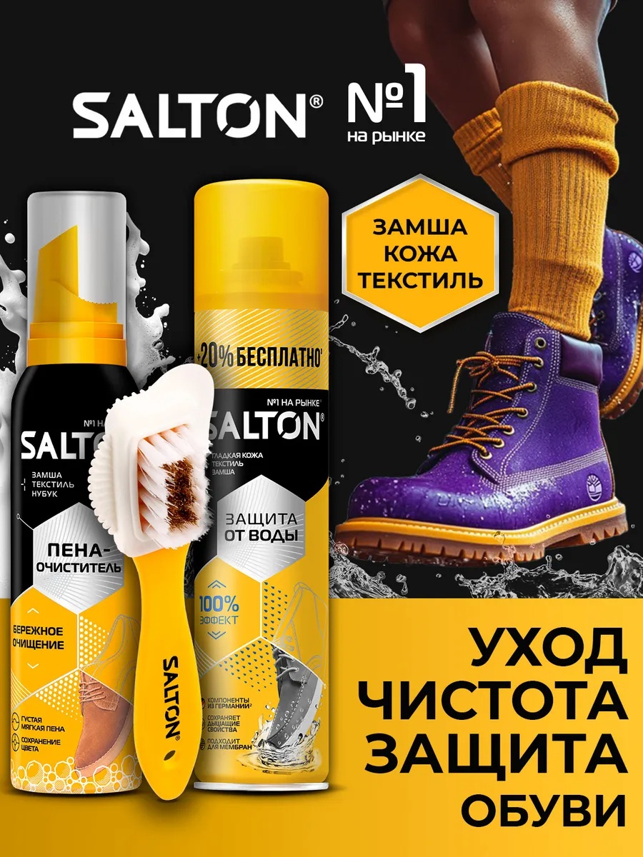 Набор для чистки бесцветный, 488676218