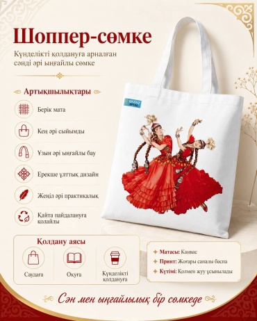 Сумка шоппер QAZAQ brand полиэстер белый