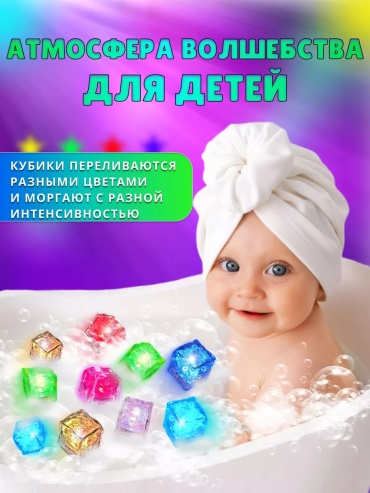 Кристаллы для ванны Riko 217604776 пластик мультиколор
