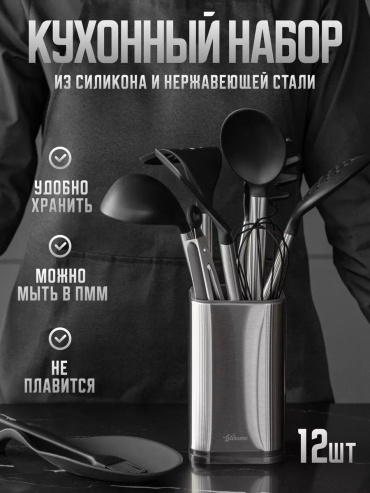 Ложка поварская нержавеющая сталь, силикон, сталь, 12 шт