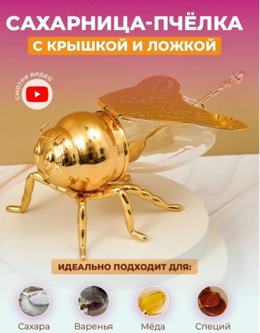 Сахарница 2385698 1 шт, стекло, сталь
