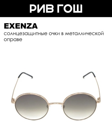 Exenza солнцезащитные очки круглые градиент