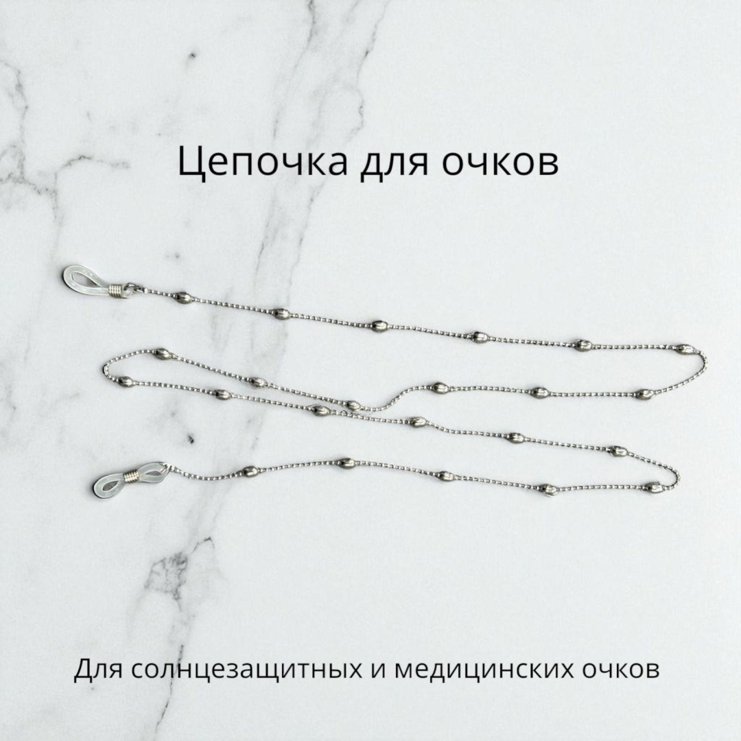 Шнурок для очков Elite Optical N.K.Karl серебристый 85 см