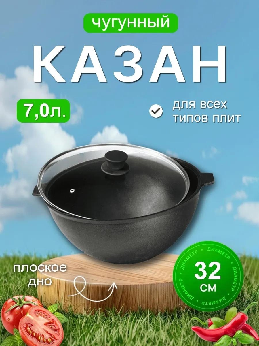 Казан 4 л, алюминий
