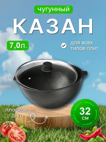 Казан 4 л, алюминий