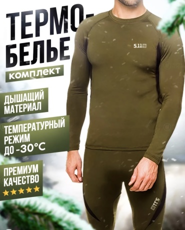 Комплект QaraTamyR_ хаки