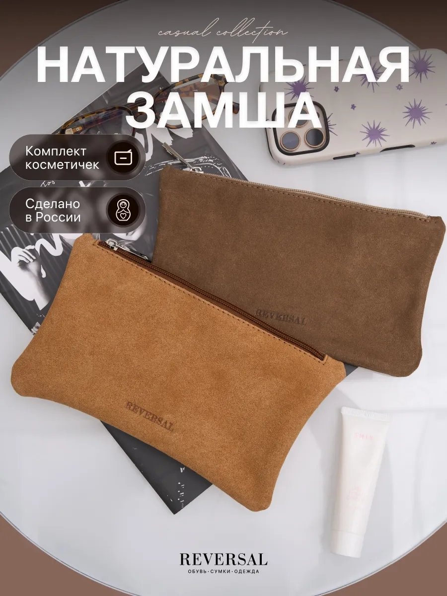 Косметичка велюр коричневый 12X22 см