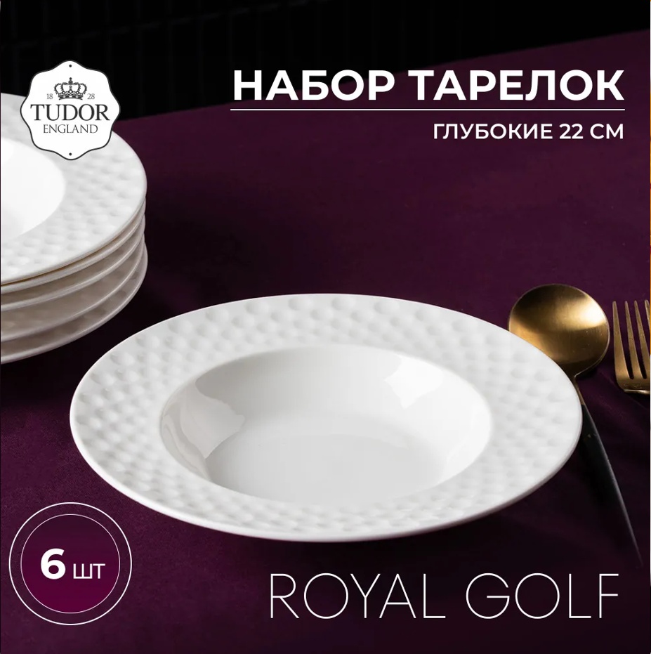 Тарелка Tudor England 22 см, 6 шт, фарфор