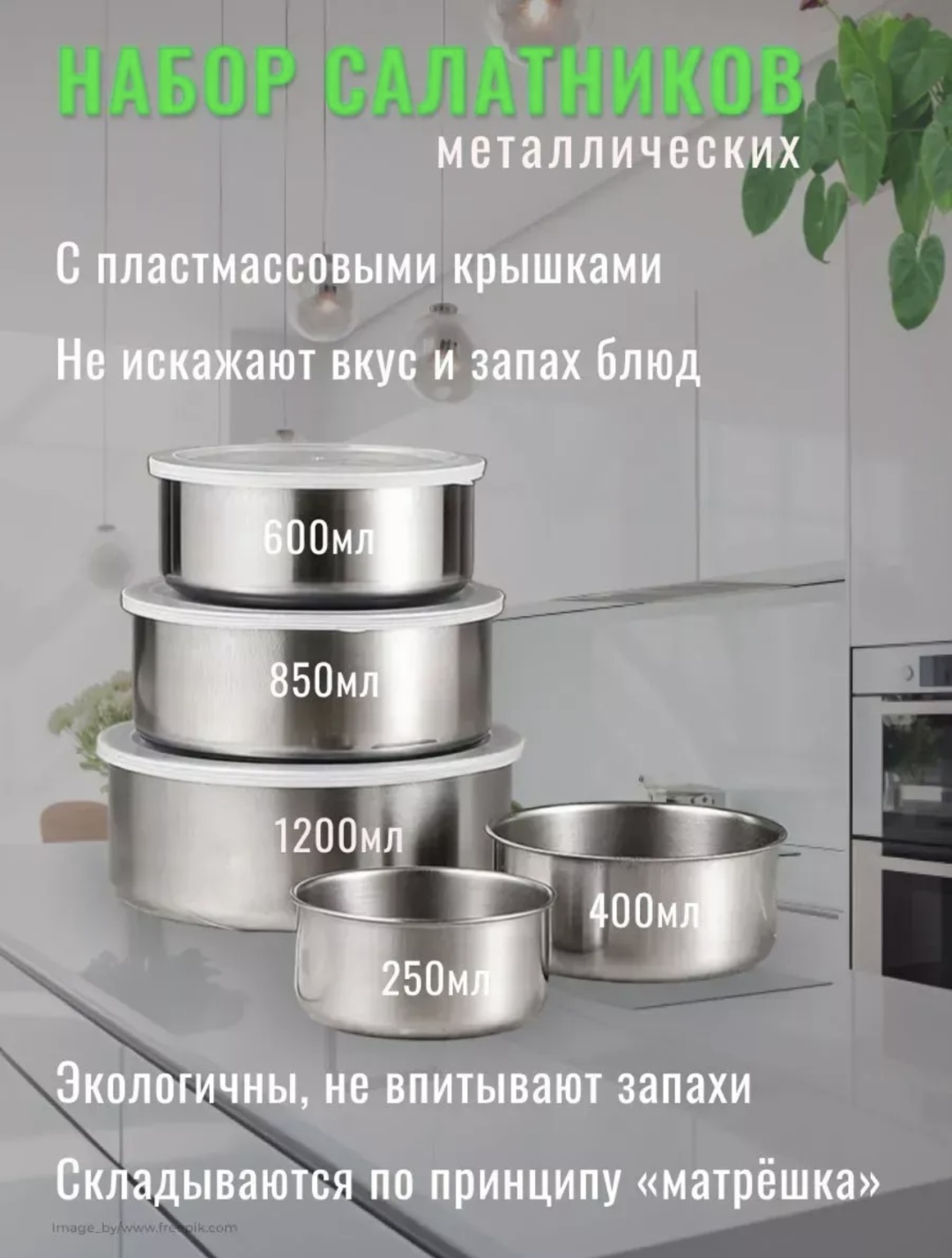 Набор контейнеров 30318290_791554447 5 шт, нержавеющая сталь