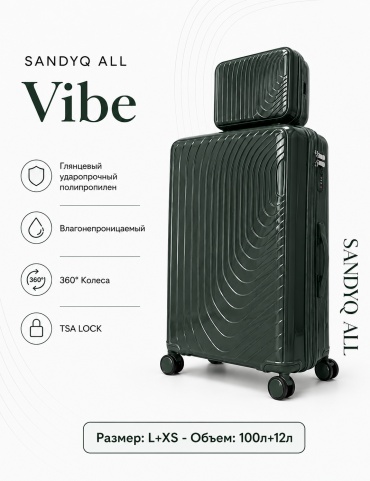 Комплект чемоданов SANDYQ ALL Vibe полипропилен 112 л темно-зеленый