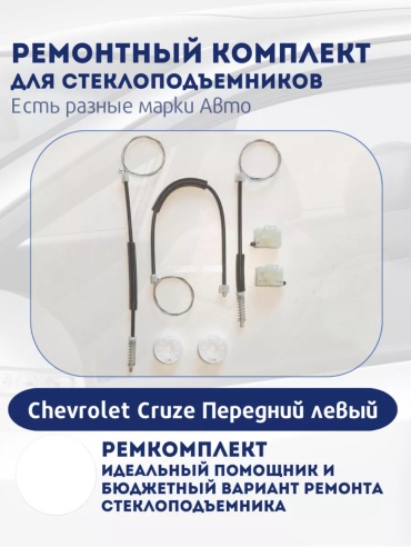 Ремкомплект 409678521