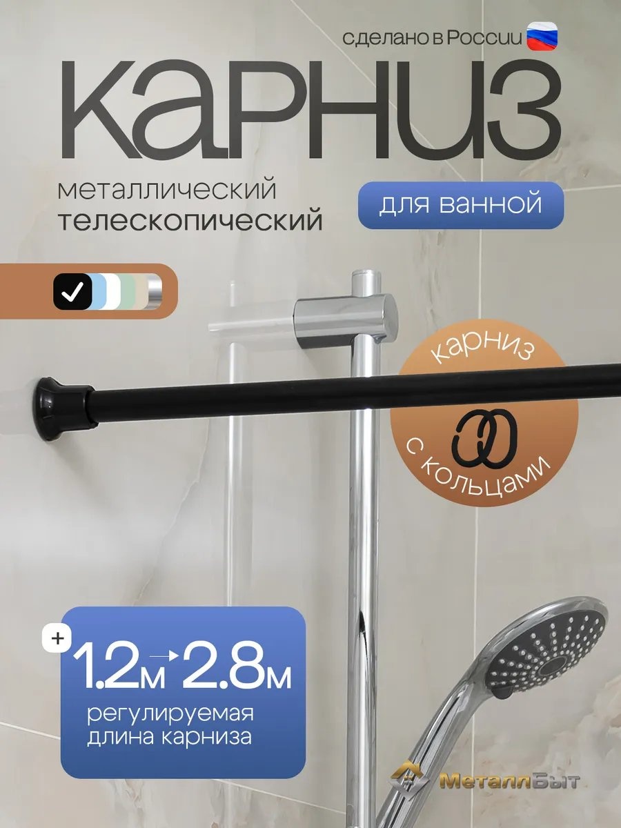 Карниз прямой 280 см, 216636981