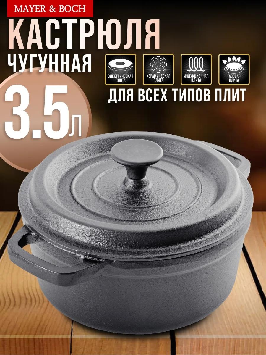 Казан 4 л, алюминий