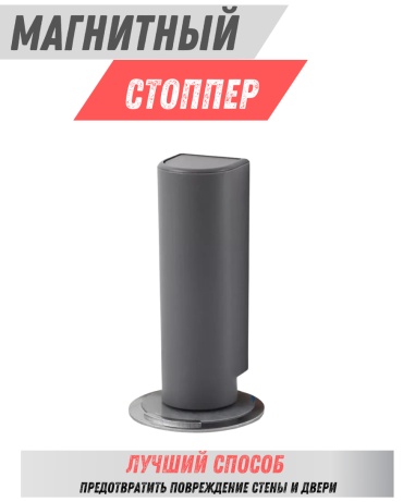Стоппер 236997904, для межкомнатных дверей