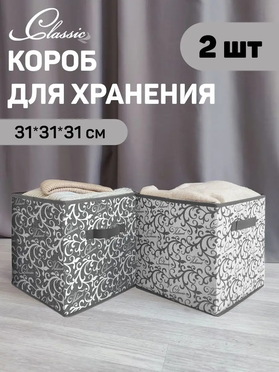 Коробка для игрушек 31x31x31 см, спанбонд