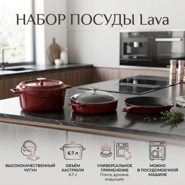 Смешанный набор Lava  5 в 1