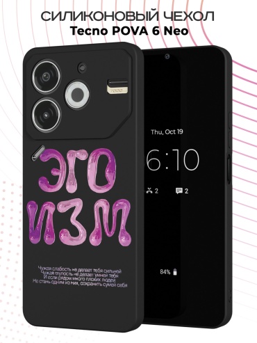 Чехол для TECNO POVA 6 Neo рисунок