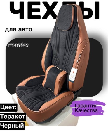 Mardex EXEED LX универсальный коричневый