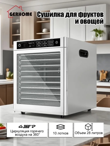 Электросушилка Gerhome 2578853481 серебристый