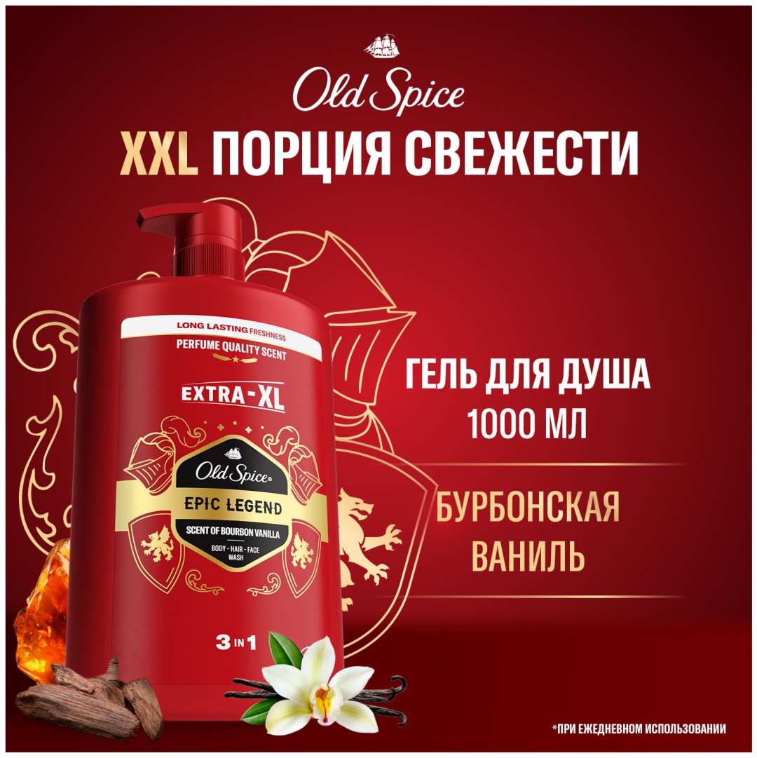 Old Spice Epic Legend гель-шампунь 1000 мл