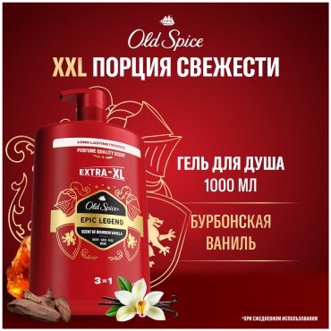 Old Spice Epic Legend гель-шампунь 1000 мл
