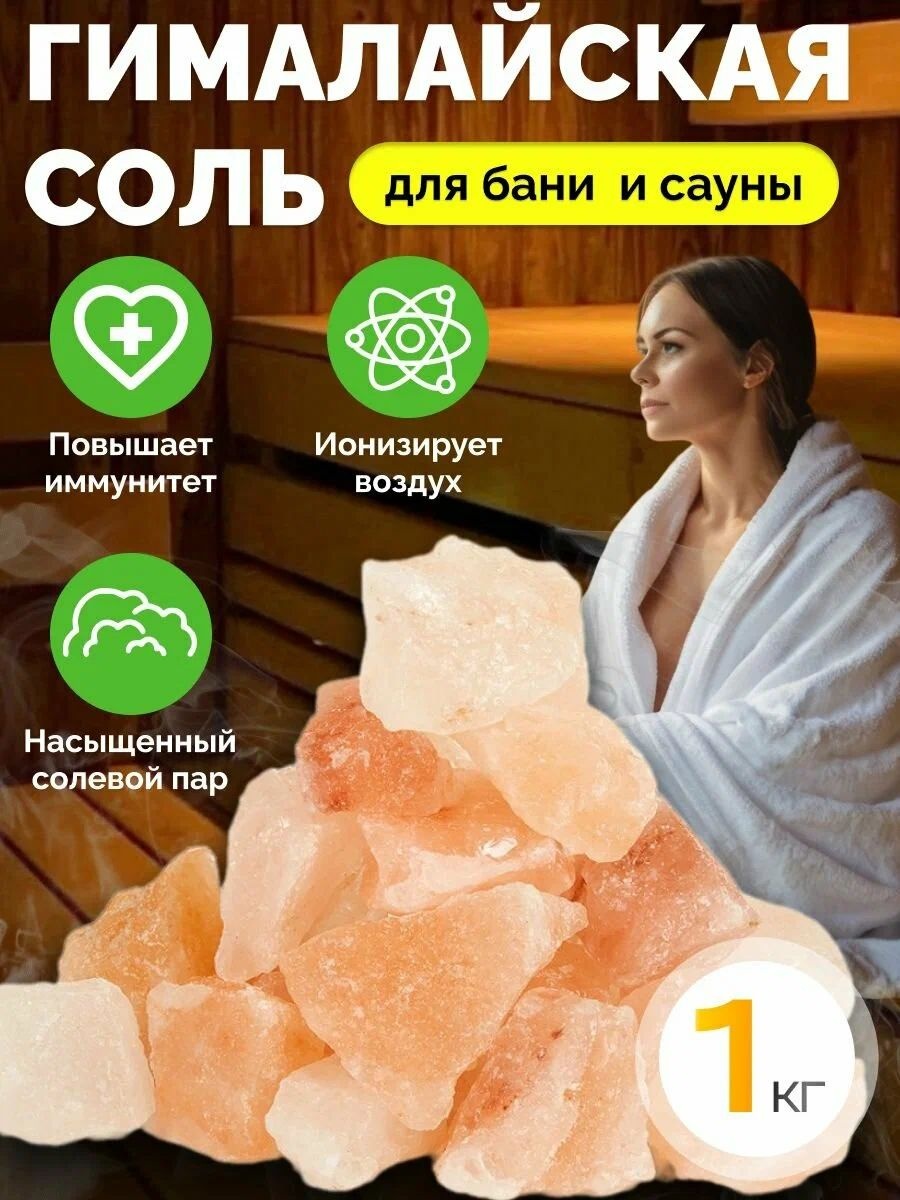 VetMag поваренная соль VetMag Поваренная гималайская соль 1 кг 1 шт